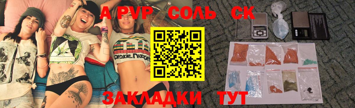 A PVP СК КРИС Гуково