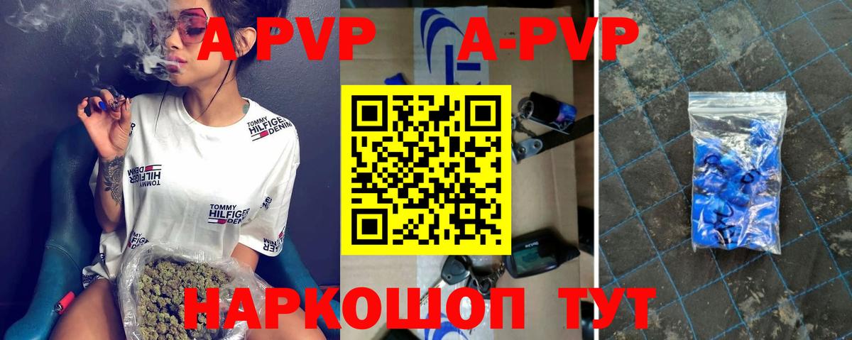 Гуково  Alpha-PVP СК КРИС  где купить   Alpha-PVP СК  Вход с VPN 