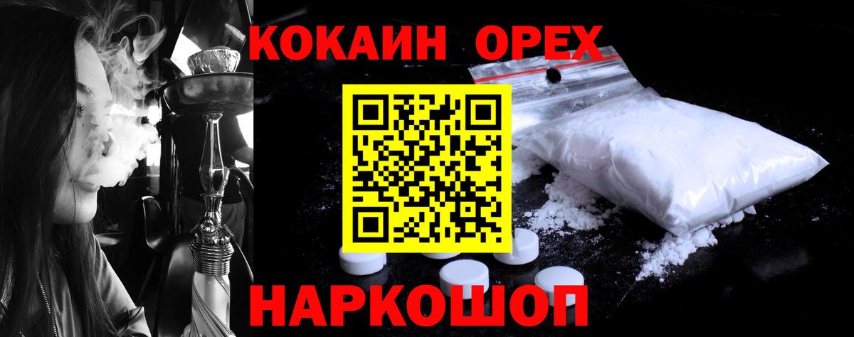 Гуково  Кокаин Columbia  COCAIN 98%  Вход с VPN 