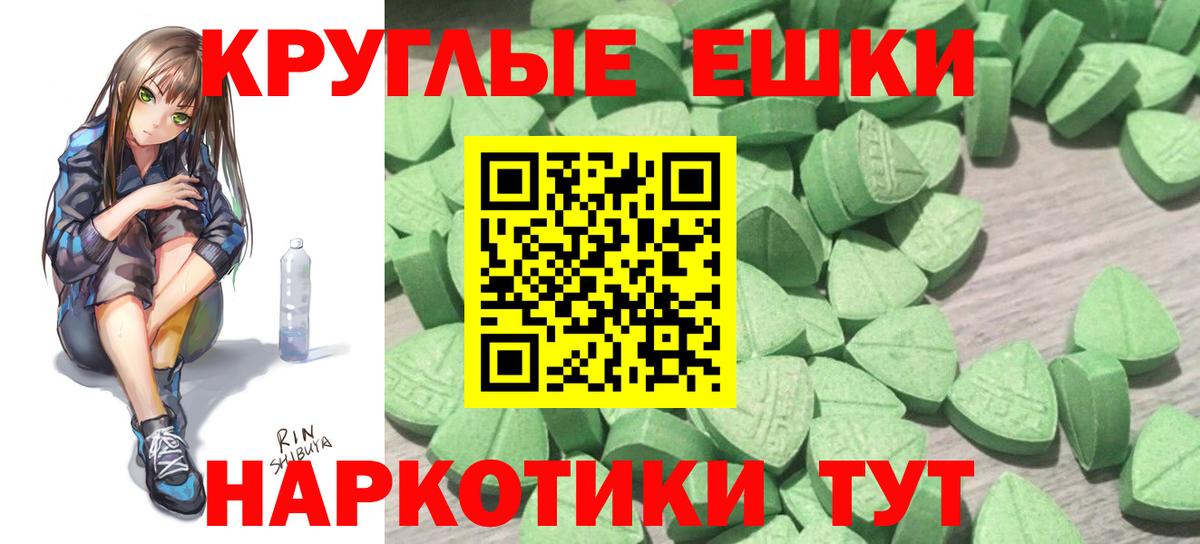 Гуково  ЭКСТАЗИ  Вход с VPN  Экстази louis Vuitton  Экстази круглые 
