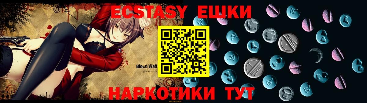 Ecstasy Punisher Гуково