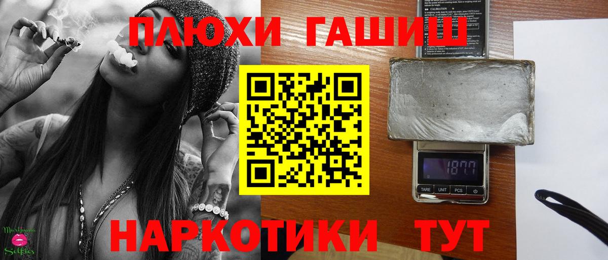 ГАШ индика сатива Гуково