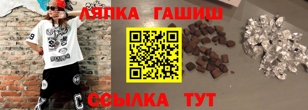 наркотики  ГАШ гашик  Гуково  Вход с VPN  Гашиш VHQ 