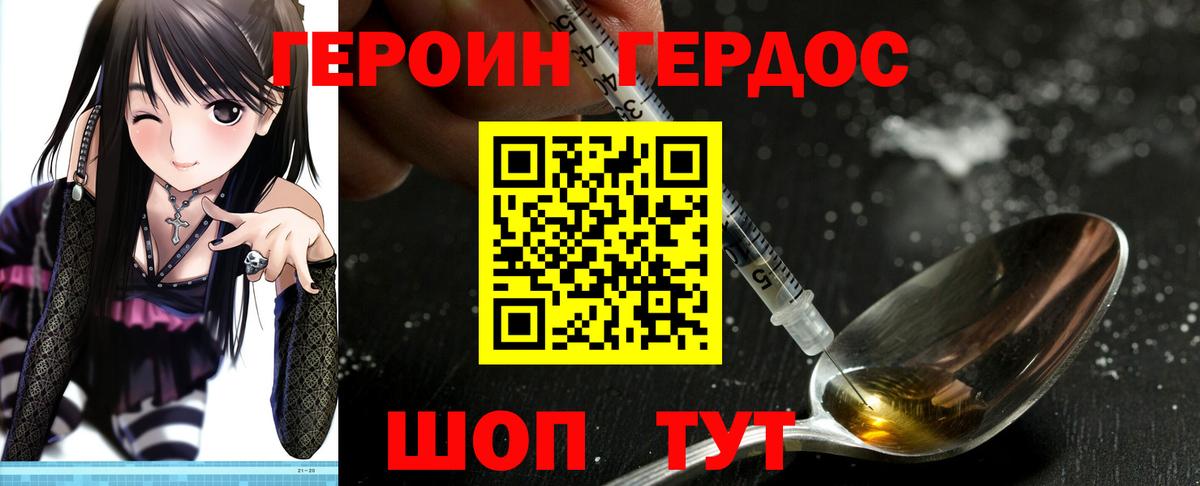 Героин гречка  Вход с VPN  Гуково 