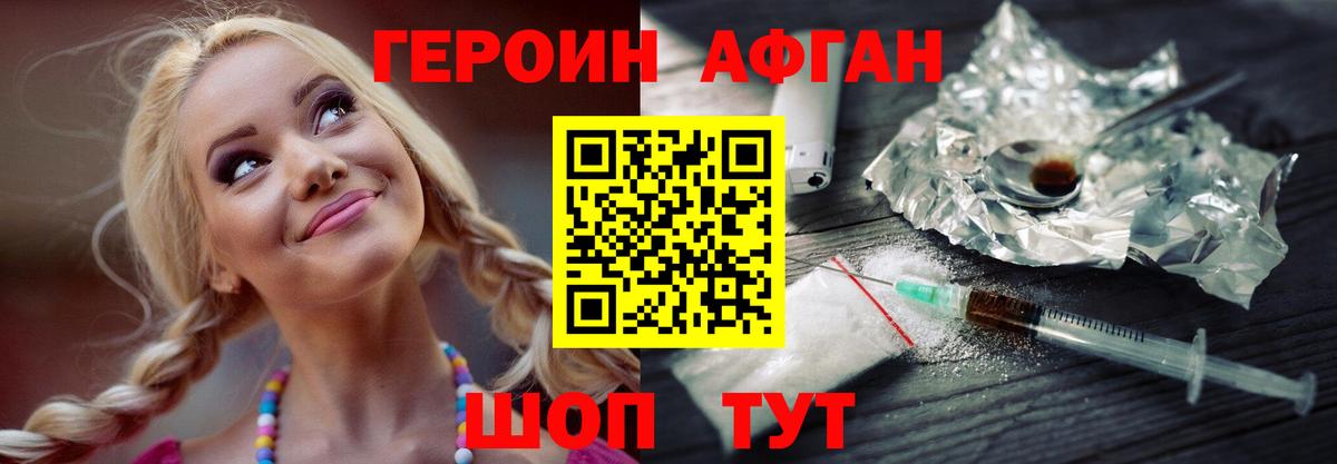 ГЕРОИН гречка Гуково