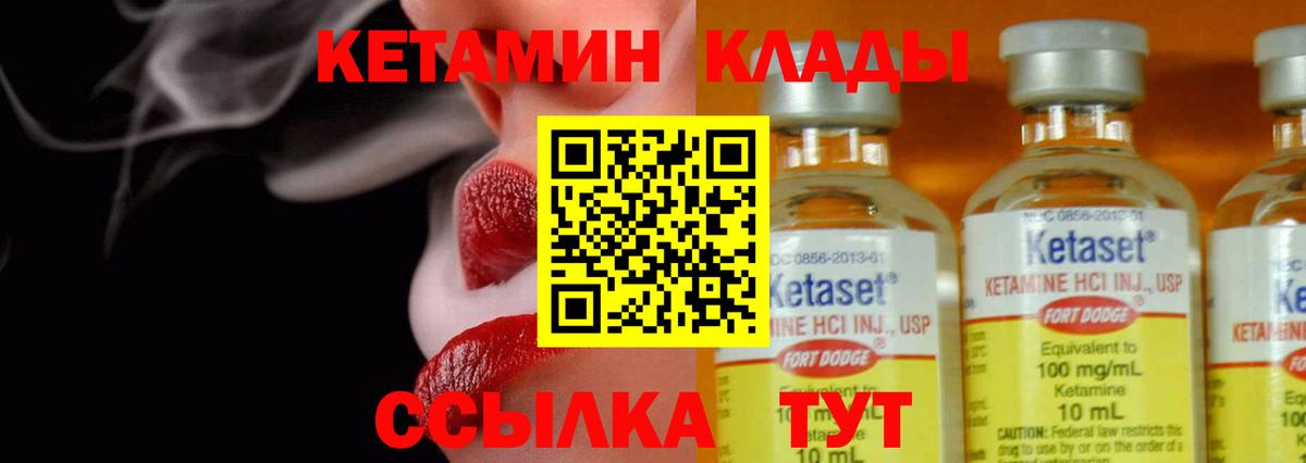 КЕТАМИН ketamine  Вход с VPN  Кетамин VHQ  Гуково 