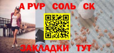 сатива Ливны