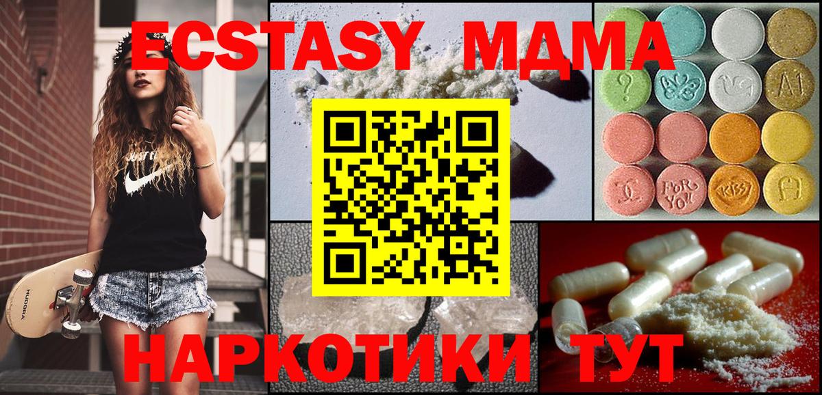 MDMA Molly  МДМА кристаллы  МДМА  Гуково  Вход с VPN 