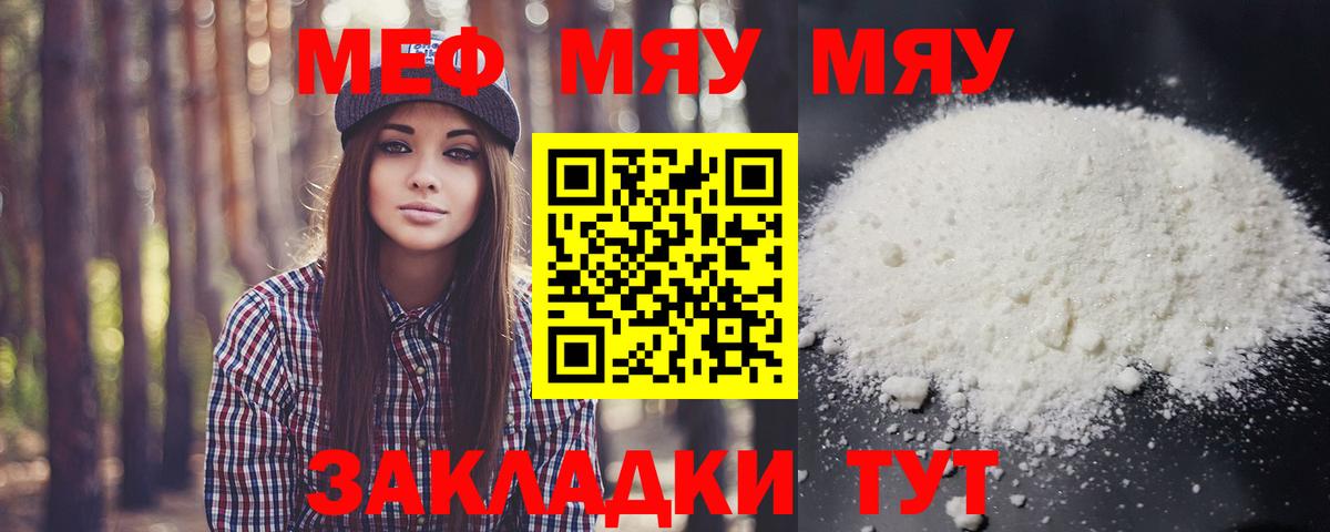 МЯУ-МЯУ мяу мяу  МЯУ-МЯУ мяу мяу  МЯУ-МЯУ  Вход с VPN  Гуково 