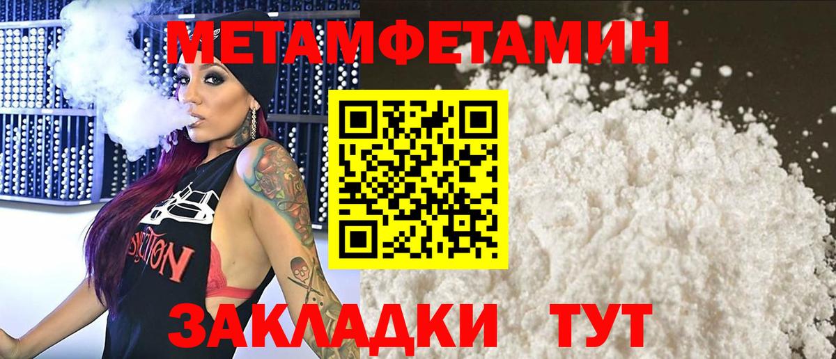 Метамфетамин мет Гуково