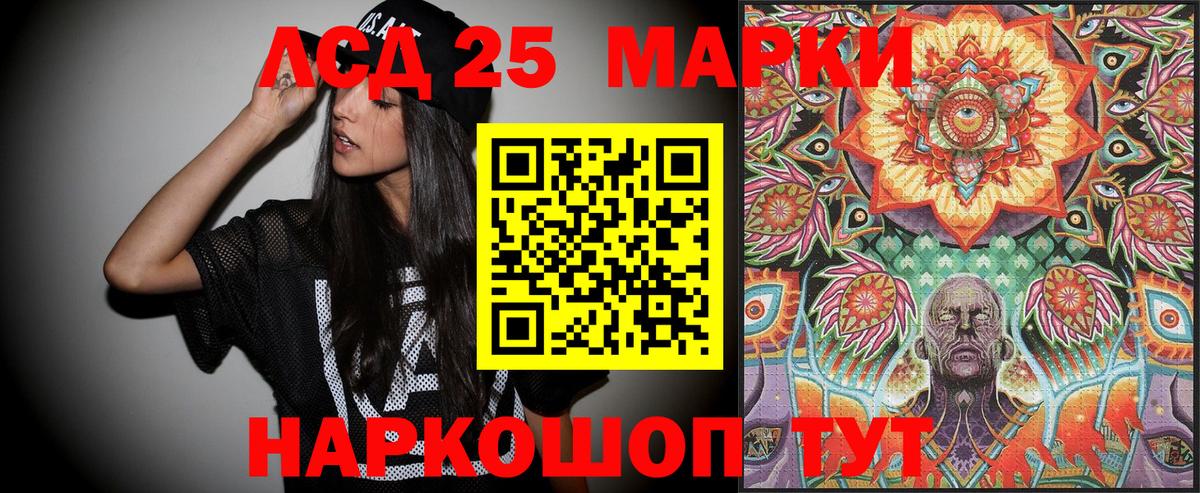 Гуково  Марки 25I-NBOMe 1,5мг  Марки N-bome  Вход с VPN 